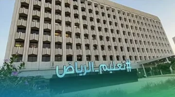 اليوم العالمي للمعلم: تعليم الرياض تطلق حزمة فعاليات كبرى لمدة 5 أيام
